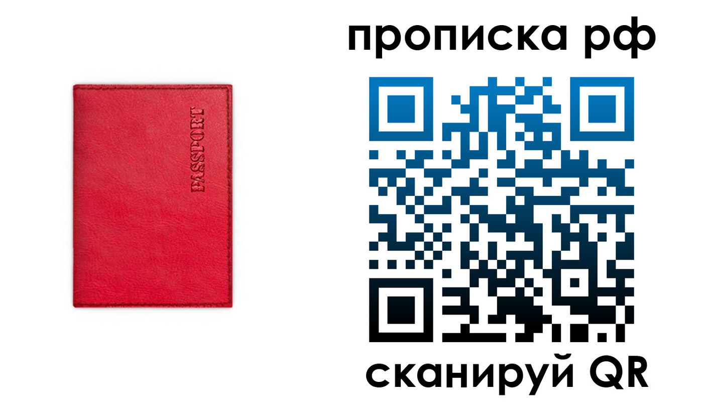 прописка поиск в Ленинск-Кузнецком